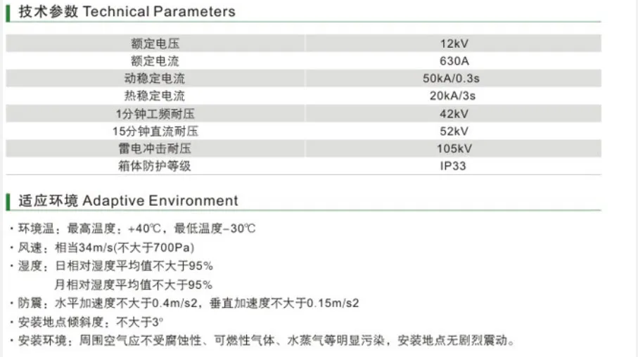 Кабельный распределительный щит 10 кВ2